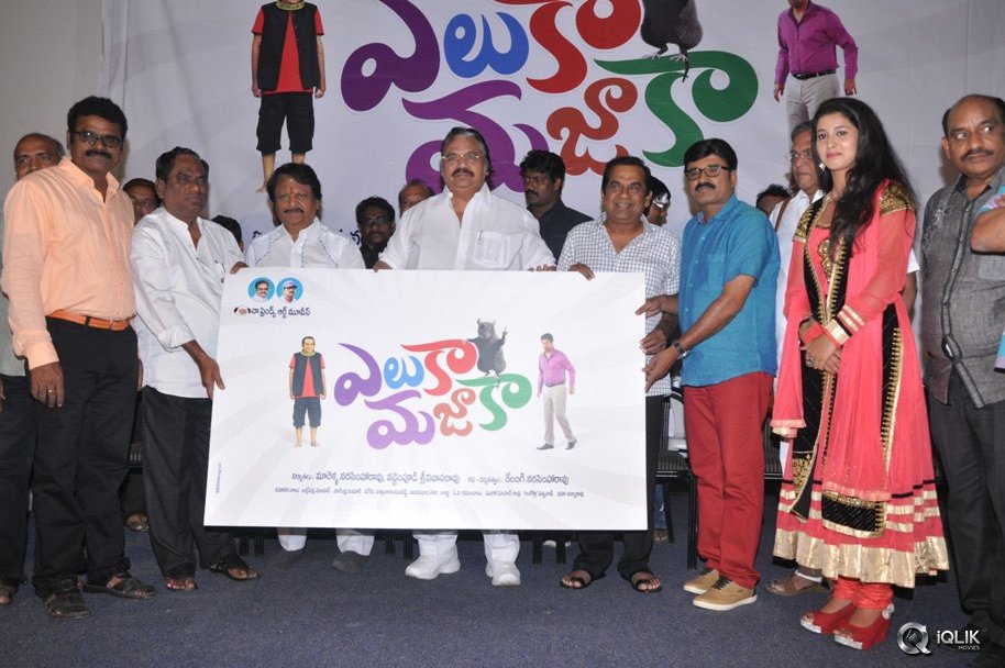 Eluka-Majaka-Movie-Logo-Launch
